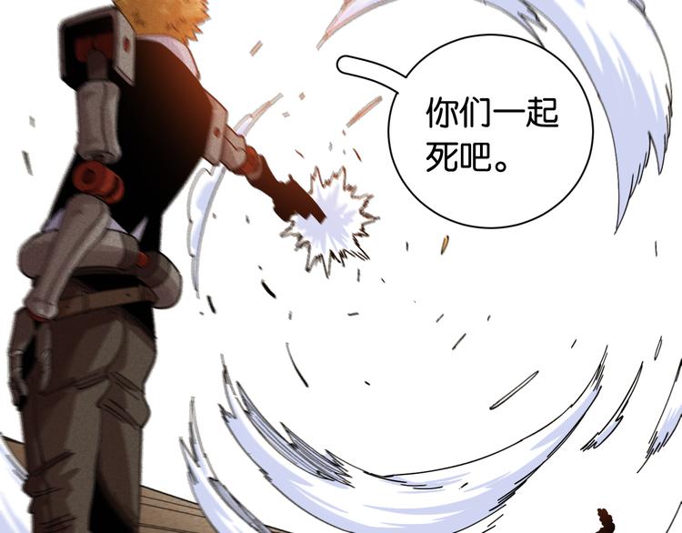 桃与末世之书韩漫全集-第74话 绝境无删减无遮挡章节图片 