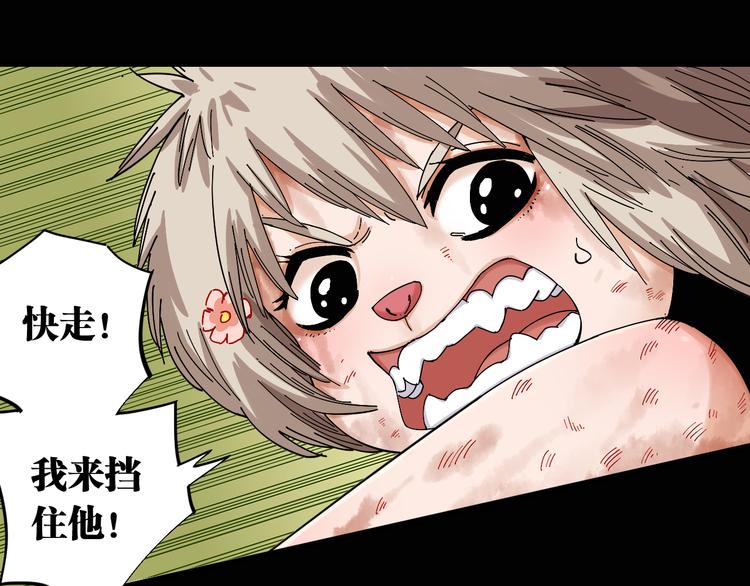 桃与末世之书韩漫全集-第74话 绝境无删减无遮挡章节图片 