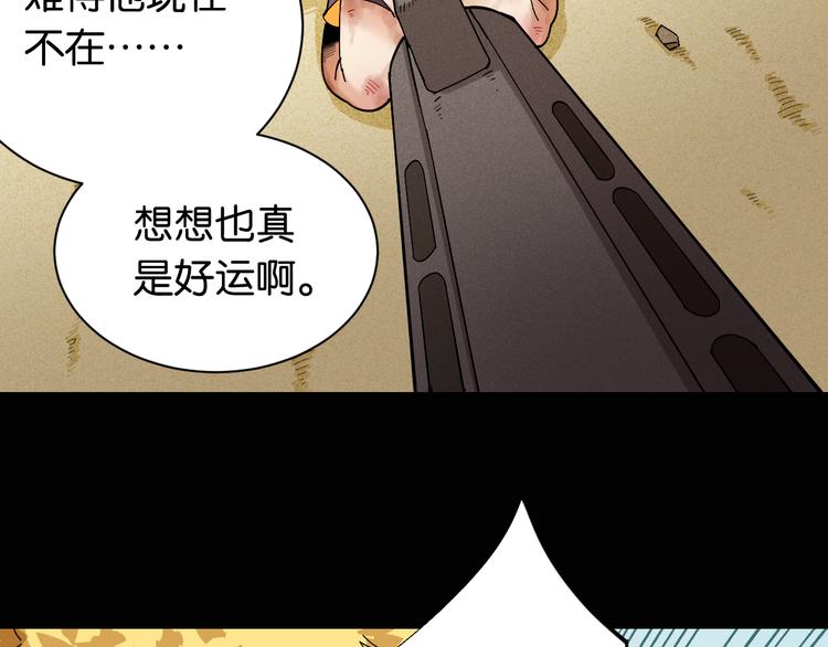 桃与末世之书韩漫全集-第74话 绝境无删减无遮挡章节图片 