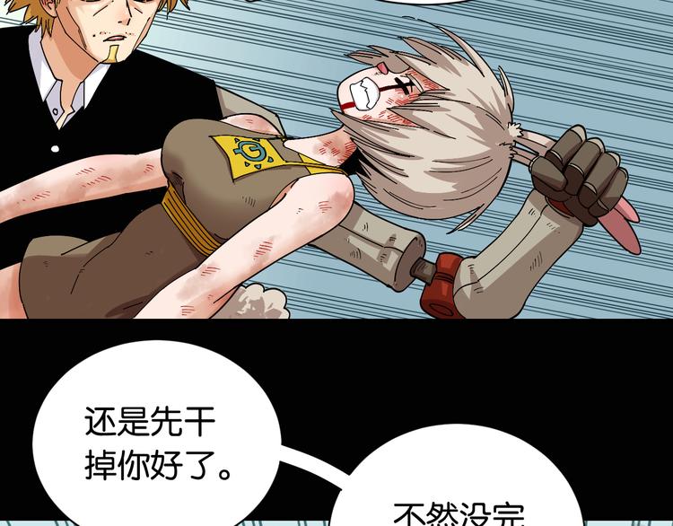 桃与末世之书韩漫全集-第74话 绝境无删减无遮挡章节图片 