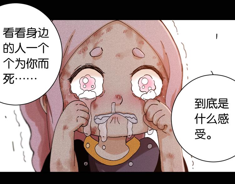 桃与末世之书韩漫全集-第74话 绝境无删减无遮挡章节图片 
