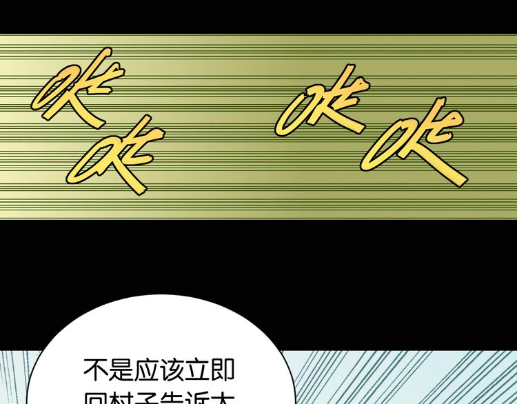 桃与末世之书韩漫全集-第74话 绝境无删减无遮挡章节图片 