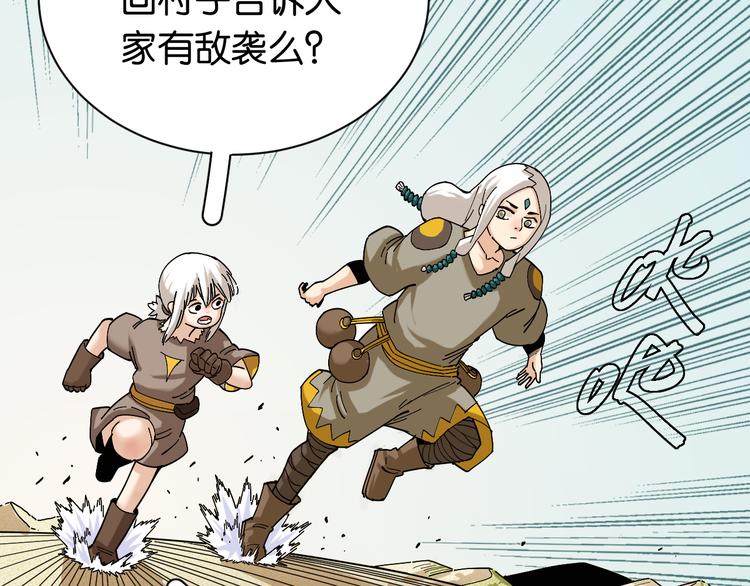 桃与末世之书韩漫全集-第74话 绝境无删减无遮挡章节图片 