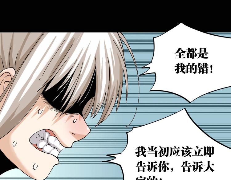 桃与末世之书韩漫全集-第74话 绝境无删减无遮挡章节图片 