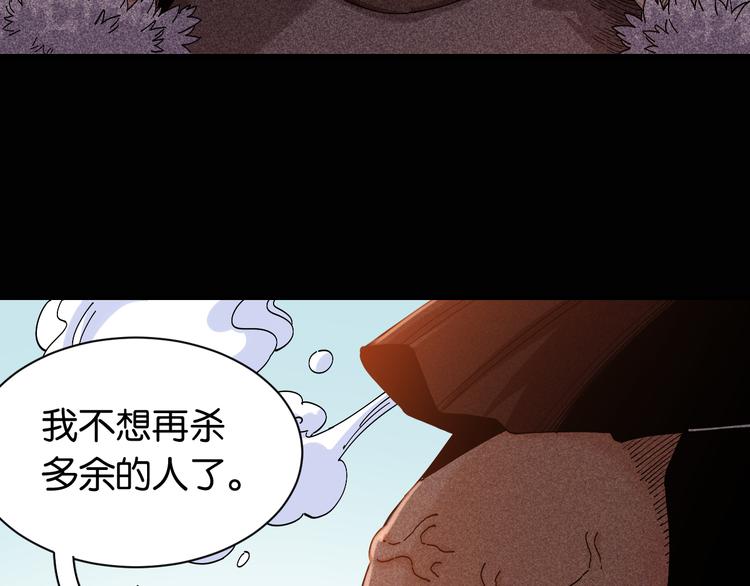 桃与末世之书韩漫全集-第74话 绝境无删减无遮挡章节图片 