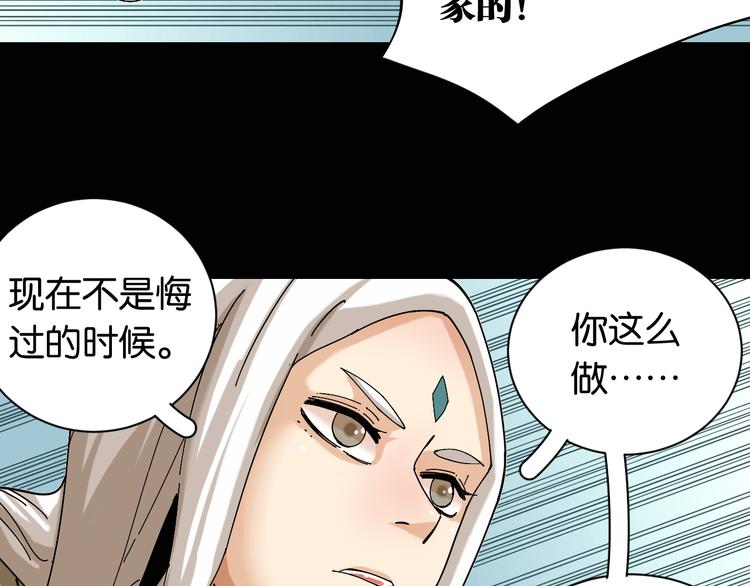 桃与末世之书韩漫全集-第74话 绝境无删减无遮挡章节图片 