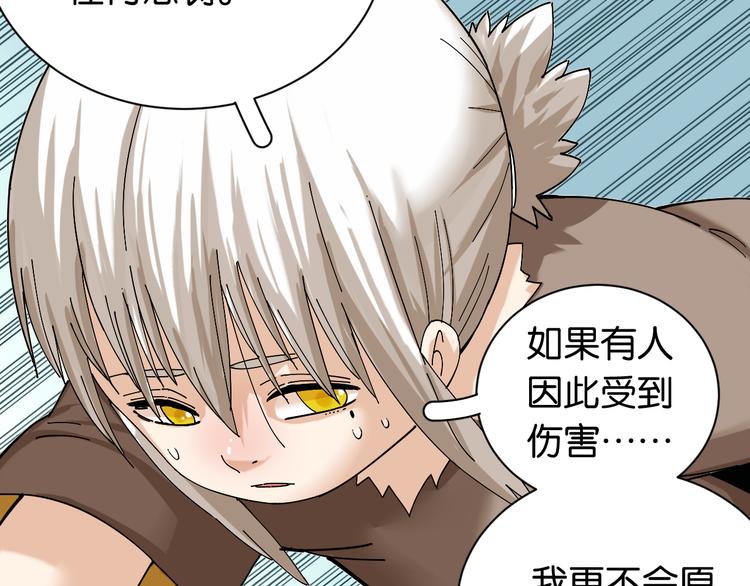 桃与末世之书韩漫全集-第74话 绝境无删减无遮挡章节图片 