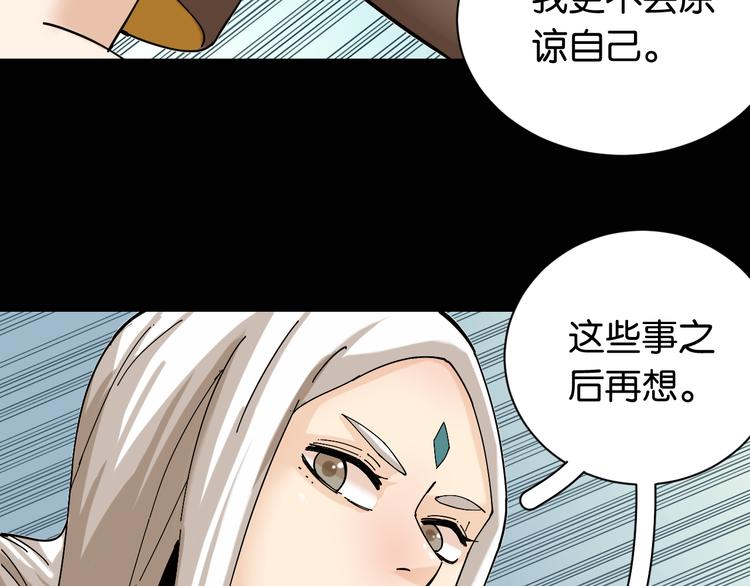 桃与末世之书韩漫全集-第74话 绝境无删减无遮挡章节图片 