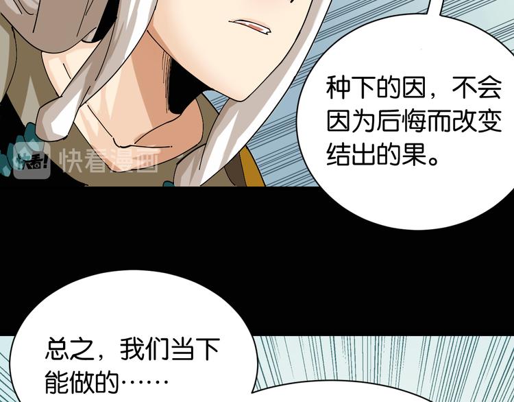 桃与末世之书韩漫全集-第74话 绝境无删减无遮挡章节图片 