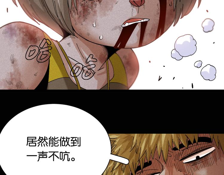 桃与末世之书韩漫全集-第74话 绝境无删减无遮挡章节图片 