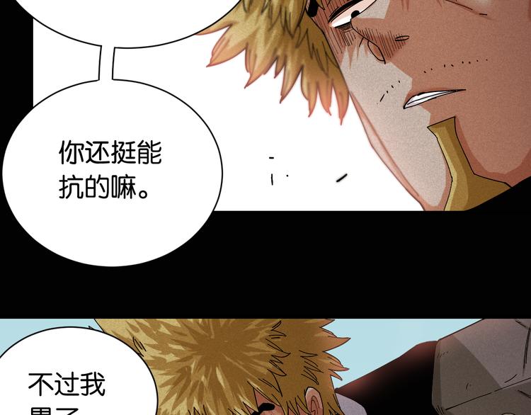 桃与末世之书韩漫全集-第74话 绝境无删减无遮挡章节图片 