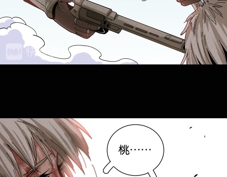 桃与末世之书韩漫全集-第74话 绝境无删减无遮挡章节图片 
