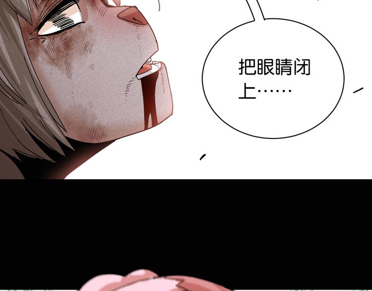 桃与末世之书韩漫全集-第74话 绝境无删减无遮挡章节图片 