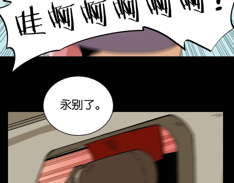 桃与末世之书韩漫全集-第74话 绝境无删减无遮挡章节图片 