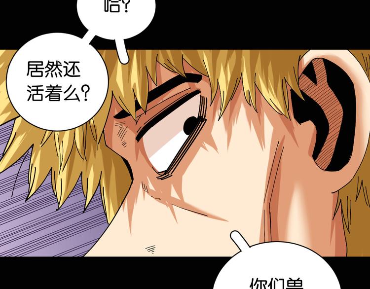 桃与末世之书韩漫全集-第74话 绝境无删减无遮挡章节图片 