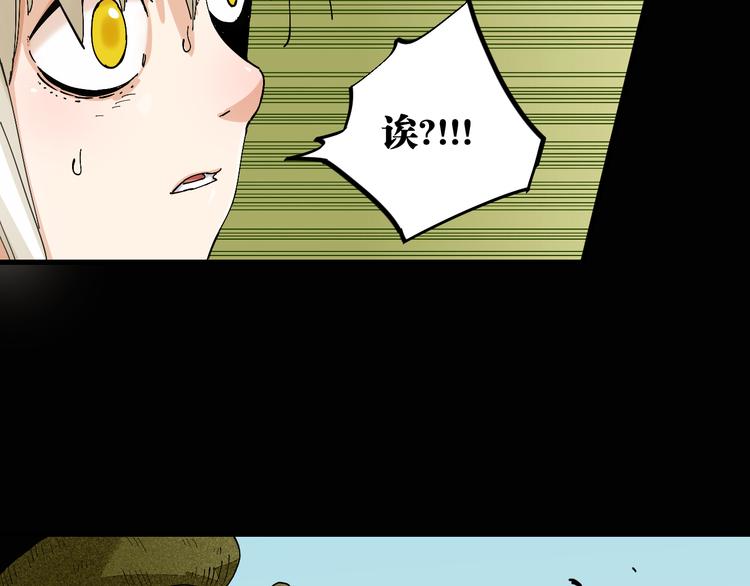 桃与末世之书韩漫全集-第76话 傀儡弹无删减无遮挡章节图片 