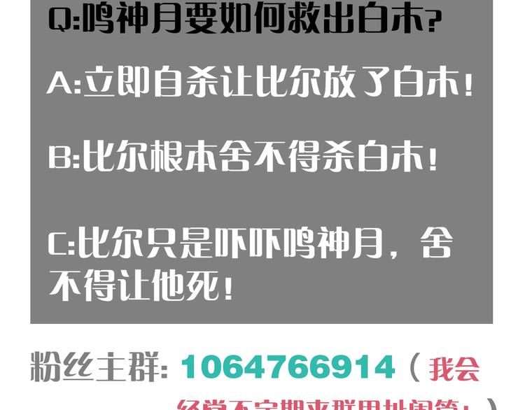 桃与末世之书韩漫全集-第76话 傀儡弹无删减无遮挡章节图片 