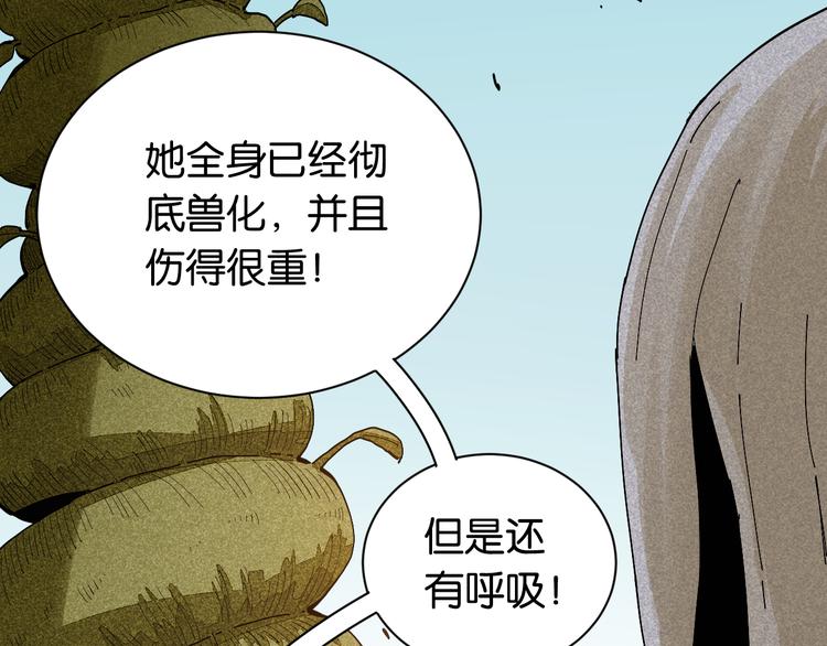 桃与末世之书韩漫全集-第76话 傀儡弹无删减无遮挡章节图片 