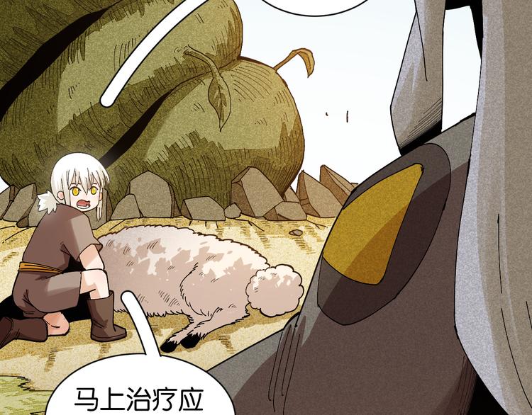 桃与末世之书韩漫全集-第76话 傀儡弹无删减无遮挡章节图片 
