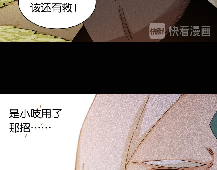 桃与末世之书韩漫全集-第76话 傀儡弹无删减无遮挡章节图片 