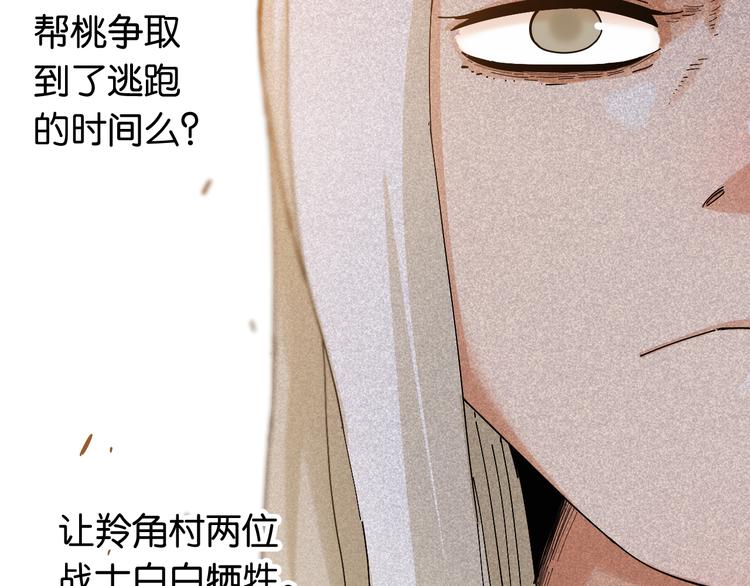 桃与末世之书韩漫全集-第76话 傀儡弹无删减无遮挡章节图片 