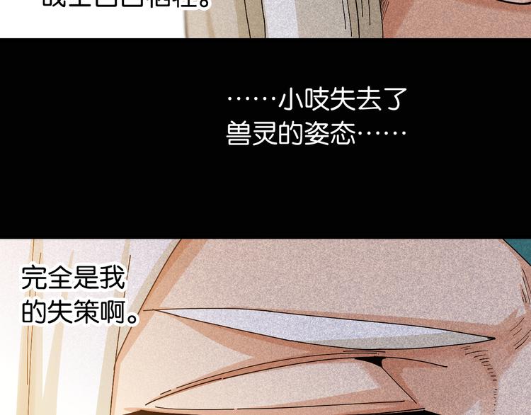桃与末世之书韩漫全集-第76话 傀儡弹无删减无遮挡章节图片 