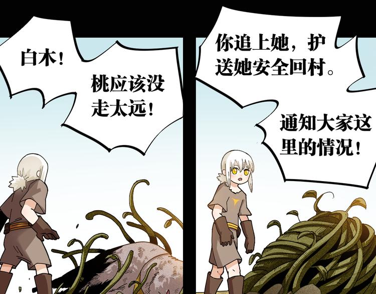 桃与末世之书韩漫全集-第76话 傀儡弹无删减无遮挡章节图片 