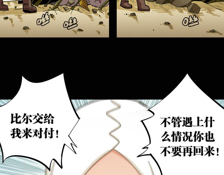桃与末世之书韩漫全集-第76话 傀儡弹无删减无遮挡章节图片 