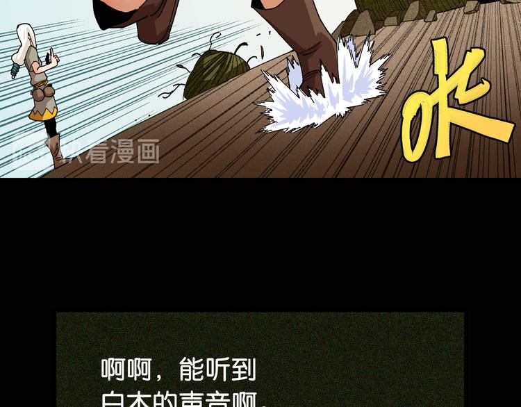 桃与末世之书韩漫全集-第76话 傀儡弹无删减无遮挡章节图片 