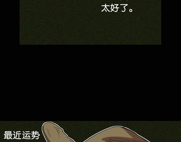 桃与末世之书韩漫全集-第76话 傀儡弹无删减无遮挡章节图片 