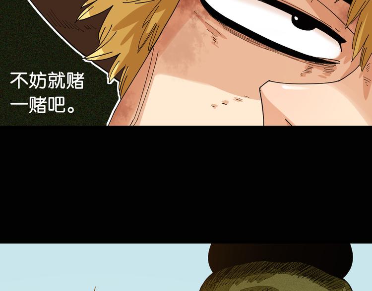 桃与末世之书韩漫全集-第76话 傀儡弹无删减无遮挡章节图片 
