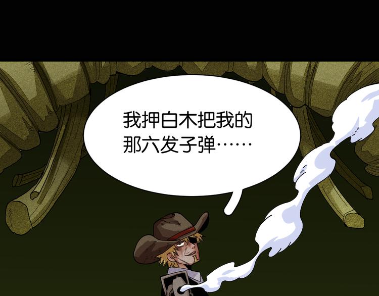 桃与末世之书韩漫全集-第76话 傀儡弹无删减无遮挡章节图片 