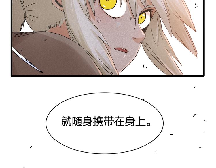 桃与末世之书韩漫全集-第76话 傀儡弹无删减无遮挡章节图片 