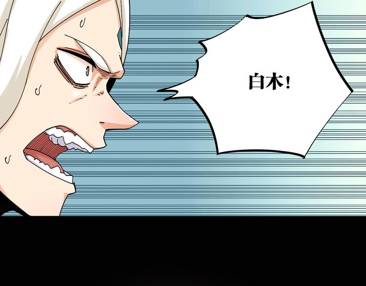 桃与末世之书韩漫全集-第76话 傀儡弹无删减无遮挡章节图片 