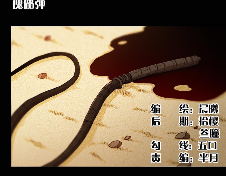 桃与末世之书韩漫全集-第76话 傀儡弹无删减无遮挡章节图片 