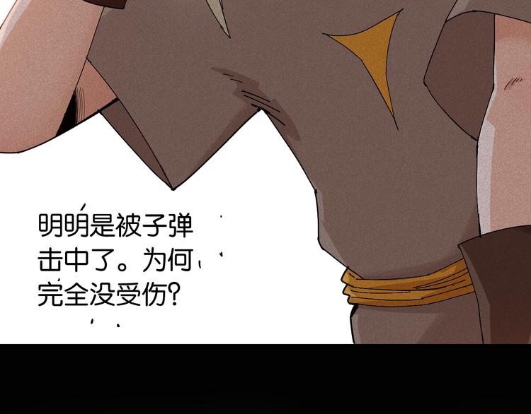桃与末世之书韩漫全集-第76话 傀儡弹无删减无遮挡章节图片 