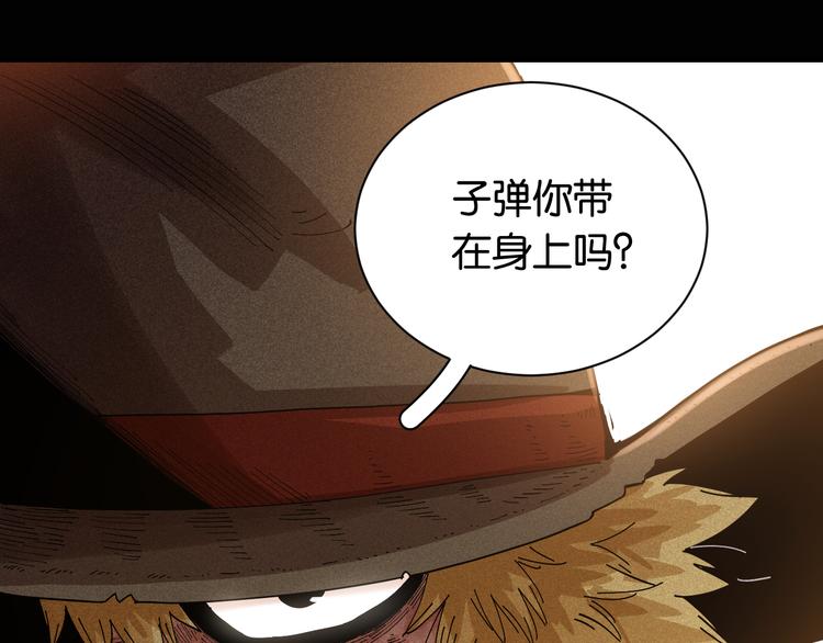 桃与末世之书韩漫全集-第76话 傀儡弹无删减无遮挡章节图片 
