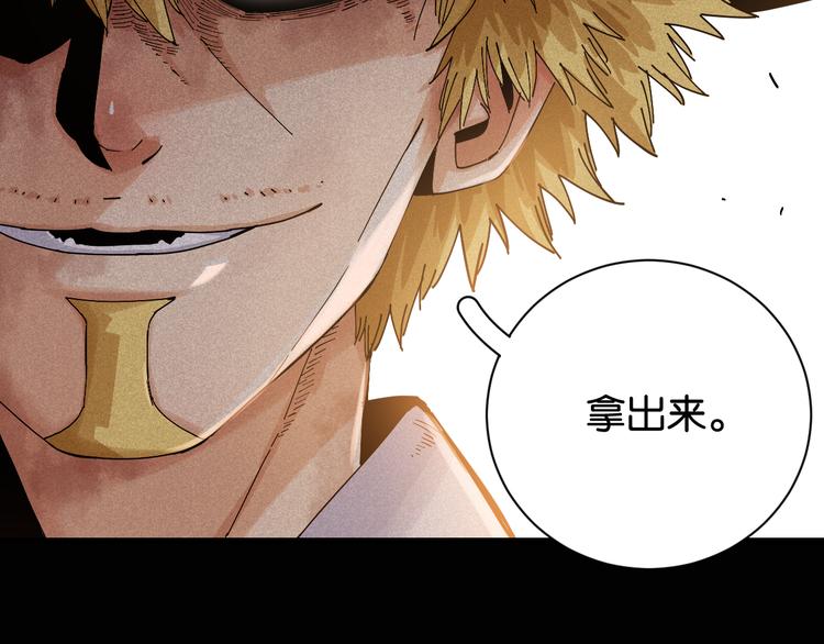 桃与末世之书韩漫全集-第76话 傀儡弹无删减无遮挡章节图片 