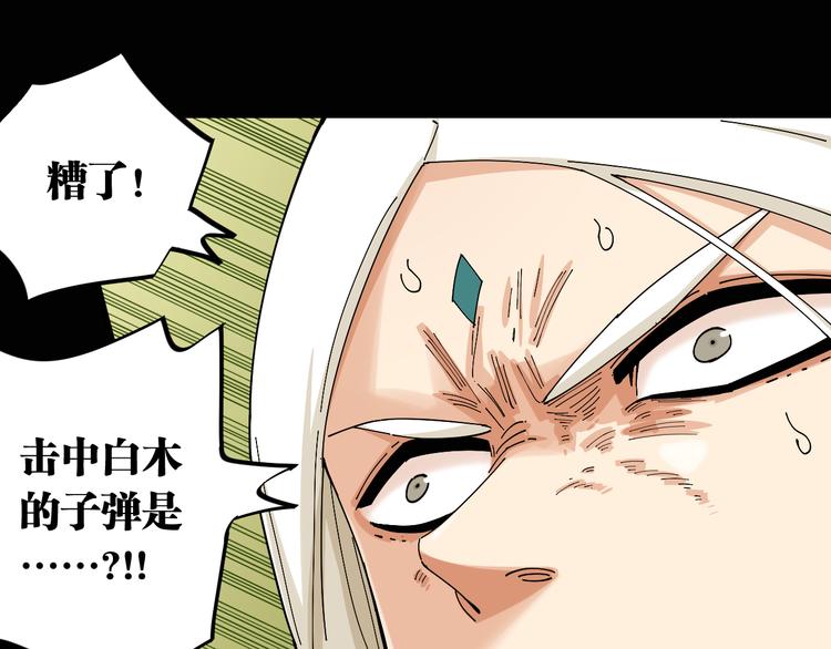 桃与末世之书韩漫全集-第76话 傀儡弹无删减无遮挡章节图片 