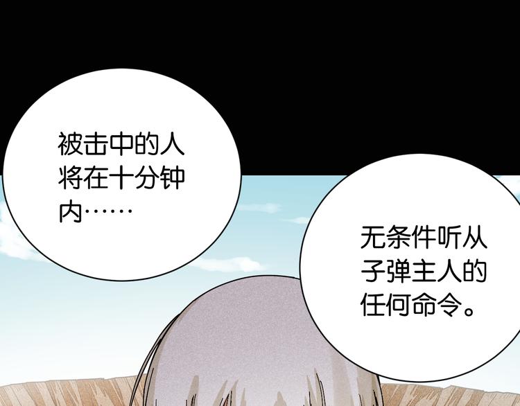 桃与末世之书韩漫全集-第76话 傀儡弹无删减无遮挡章节图片 
