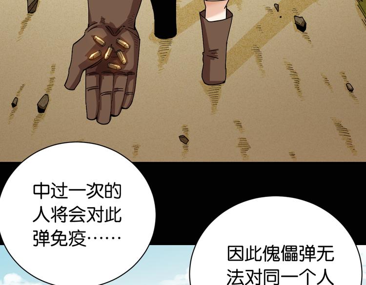 桃与末世之书韩漫全集-第76话 傀儡弹无删减无遮挡章节图片 