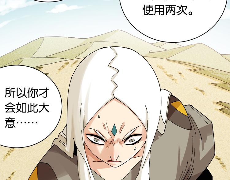 桃与末世之书韩漫全集-第76话 傀儡弹无删减无遮挡章节图片 