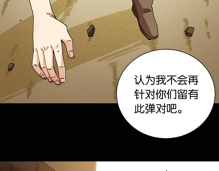 桃与末世之书韩漫全集-第76话 傀儡弹无删减无遮挡章节图片 