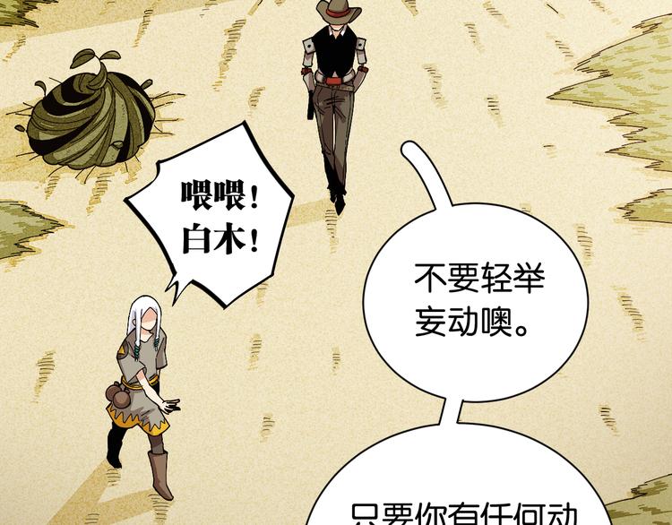 桃与末世之书韩漫全集-第76话 傀儡弹无删减无遮挡章节图片 
