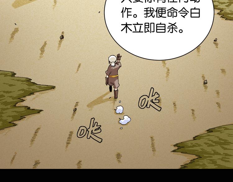 桃与末世之书韩漫全集-第76话 傀儡弹无删减无遮挡章节图片 