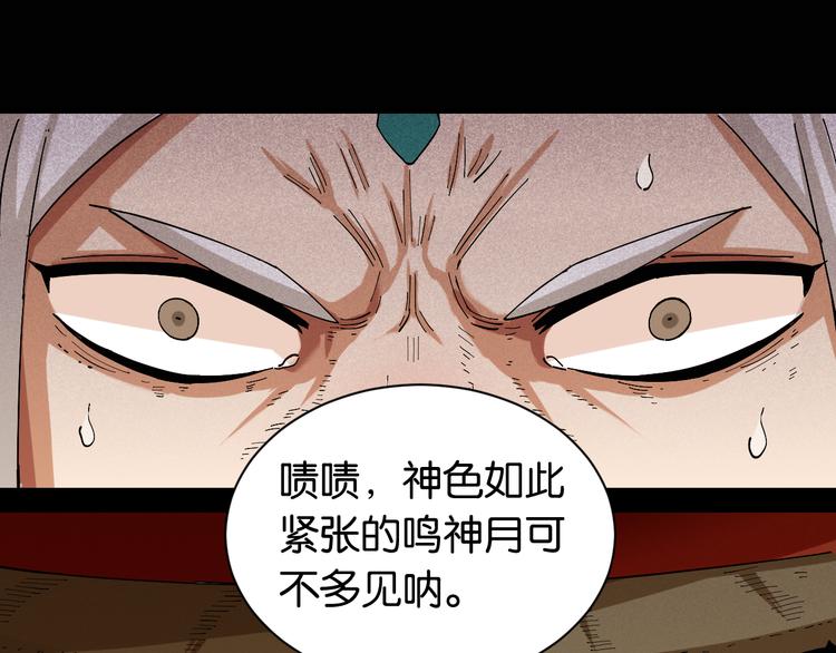 桃与末世之书韩漫全集-第76话 傀儡弹无删减无遮挡章节图片 