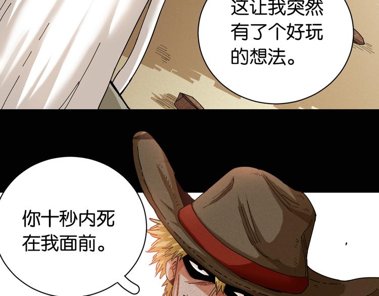 桃与末世之书韩漫全集-第76话 傀儡弹无删减无遮挡章节图片 