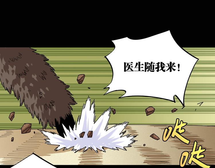 桃与末世之书韩漫全集-第76话 傀儡弹无删减无遮挡章节图片 