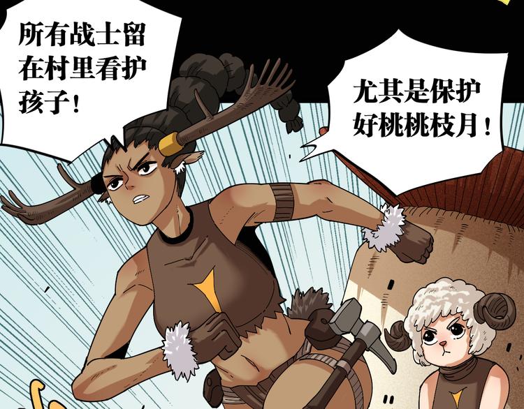 桃与末世之书韩漫全集-第76话 傀儡弹无删减无遮挡章节图片 