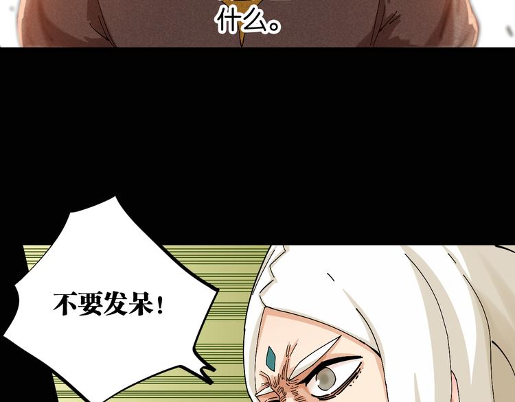 桃与末世之书韩漫全集-第76话 傀儡弹无删减无遮挡章节图片 